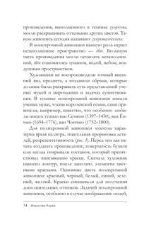 Искусство Кореи 15