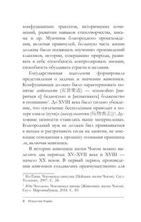 Искусство Кореи 7
