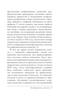 Искусство Кореи 8