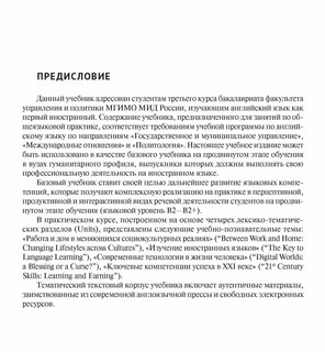 A Way to Sustainable English: Современный английский язык, Вектор на совершенствование умений: уровень B2–B2+ 2