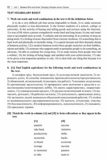 A Way to Sustainable English: Современный английский язык, Вектор на совершенствование умений: уровень B2–B2+ 7