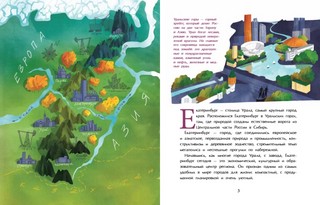Екатеринбург 2