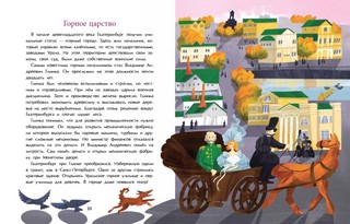 Екатеринбург 6