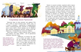 Екатеринбург 7