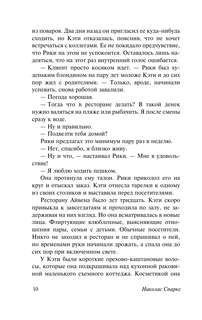 Тихая гавань 10