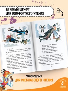 Лягушка-путешественница и другие сказки 5