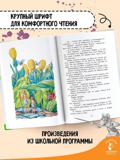 Необыкновенные приключения Карика и Вали 4