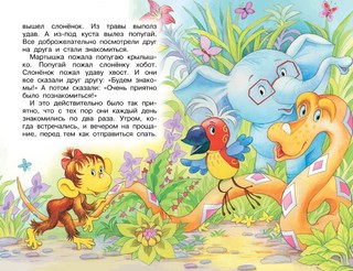 38 попугаев 9