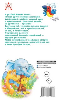 38 попугаев 2