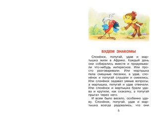 38 попугаев 7
