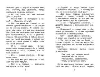38 попугаев 8