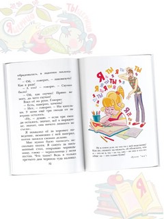 Буква 'ты': Сказки и рассказы 7