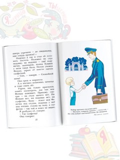 Буква 'ты': Сказки и рассказы 6