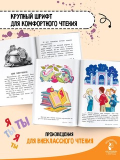 Буква 'ты': Сказки и рассказы 5