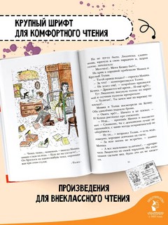 Кирпичные острова: Рассказы про Кешку и его друзей 4