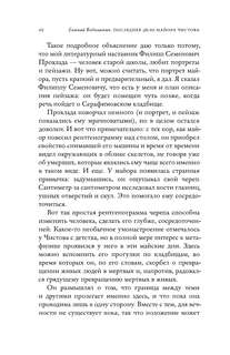 Последнее дело майора Чистова 6