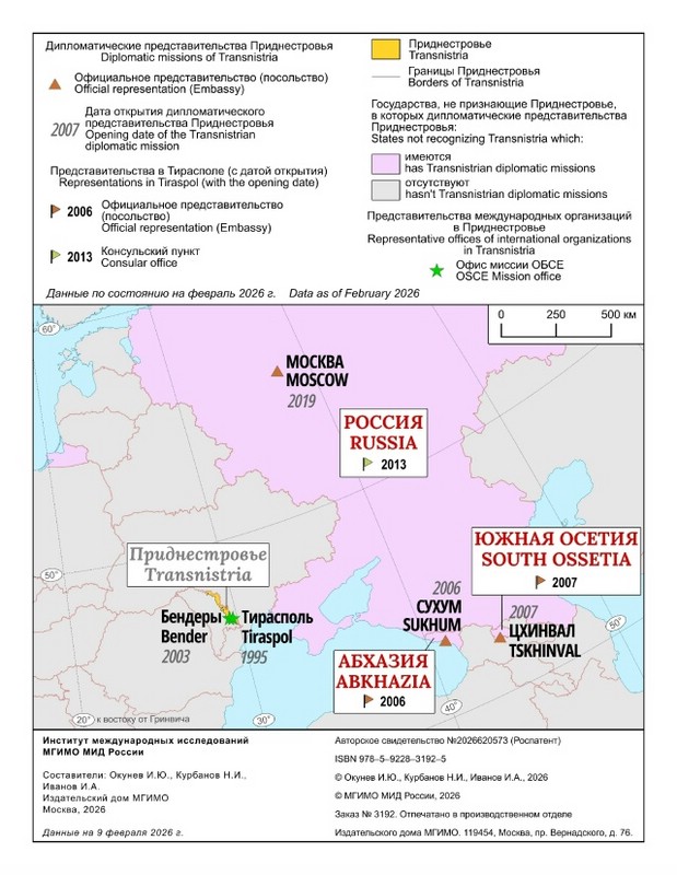 Карта Дипломатические представительства и консульские учреждения Приднестровья в мире, МГИМО