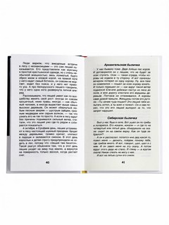 Славянские мифы: Внеклассное чтение 5