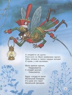 Сказки 3