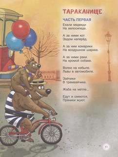 Сказки 4