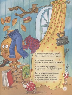 Сказки 6