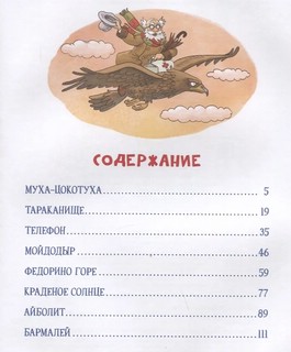 Сказки 2