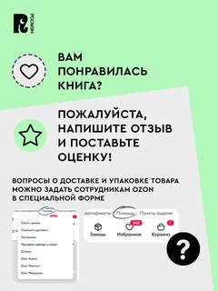 Кошки и собаки. Энциклопедия российского школьника 14