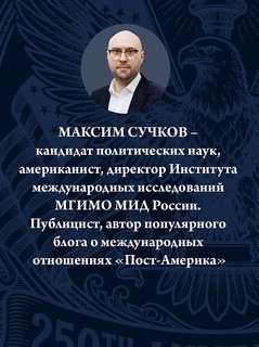 Пост-Америка: Как и почему меняются США: Эволюция идей, истории людей и эскизы будущего 4
