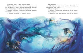 Бременские музыканты (Любимая мамина книжка) 4
