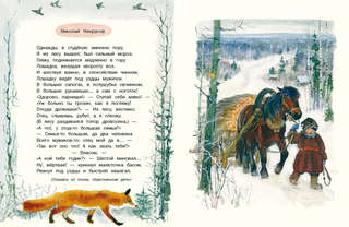 Маленьким детям: Стихи русских поэтов (Любимая мамина книжка) 5