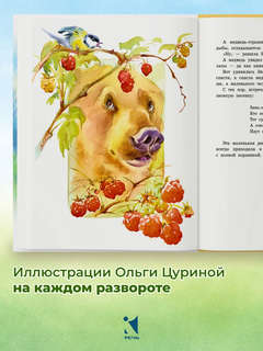 Синичкин Календарь 5