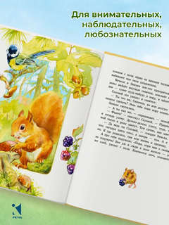 Синичкин Календарь 6