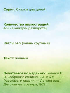 Синичкин Календарь 9