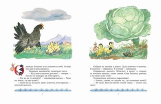 У солнышка в гостях (Странички невелички) 2