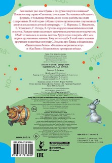 Удивительная бочка 2