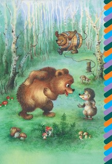Удивительная бочка 3