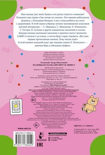 Маленькая сказка про Веру и Анфису 2