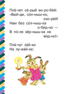 Краденое солнце 4