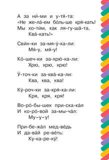 Путаница и другие стихи 3