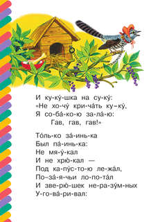Путаница и другие стихи 4