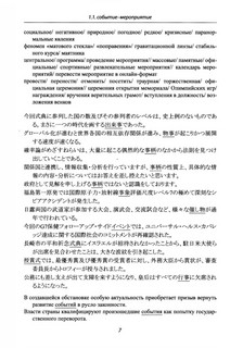 Японский язык: общий перевод: Лексические вопросы перевода 11