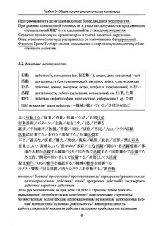 Японский язык: общий перевод: Лексические вопросы перевода 12