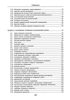 Японский язык: общий перевод: Лексические вопросы перевода 6
