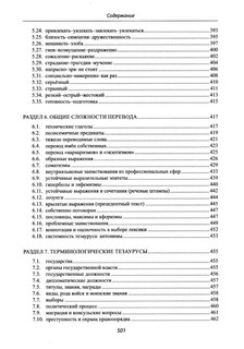 Японский язык: общий перевод: Лексические вопросы перевода 8