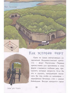 Владивостокская крепость 5