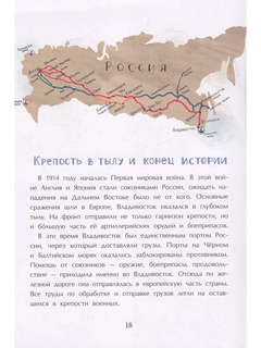 Владивостокская крепость 7