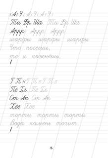 С нуля до каллиграфического почерка: пишу аккуратно и красиво 7