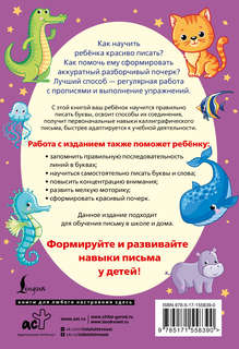 С нуля до каллиграфического почерка: пишу аккуратно и красиво 2