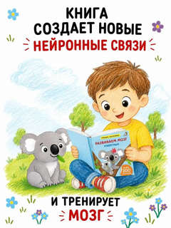 Умные наклейки 'Животные', серия Развиваем мозг 7