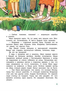 Удача в кармашке: сказочное путешествие по Золотому кольцу 3